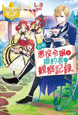 机械心弦 动漫 2023